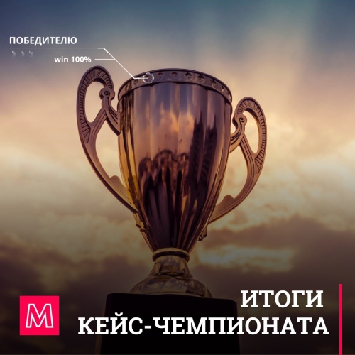 Мираторг вручил призы 12 финалистам