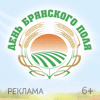День Брянского поля-2025