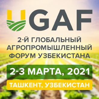 2-й Глобальный агропромышленный форум Узбекистана – UGAF 2021