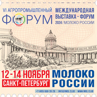 «Молоко России - 2024»: встреча единомышленников в Санкт-Петербурге