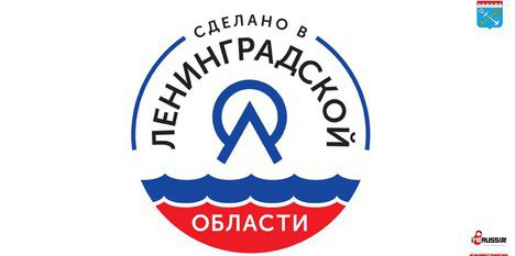 Вручены первые сертификаты на право использования логотипа «Сделано в Ленинградской области»