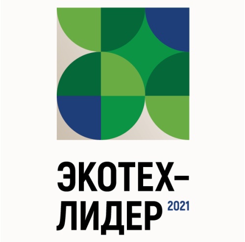 Национальная премия в области экологических технологий «ЭКОТЕХ-ЛИДЕР 2021»
