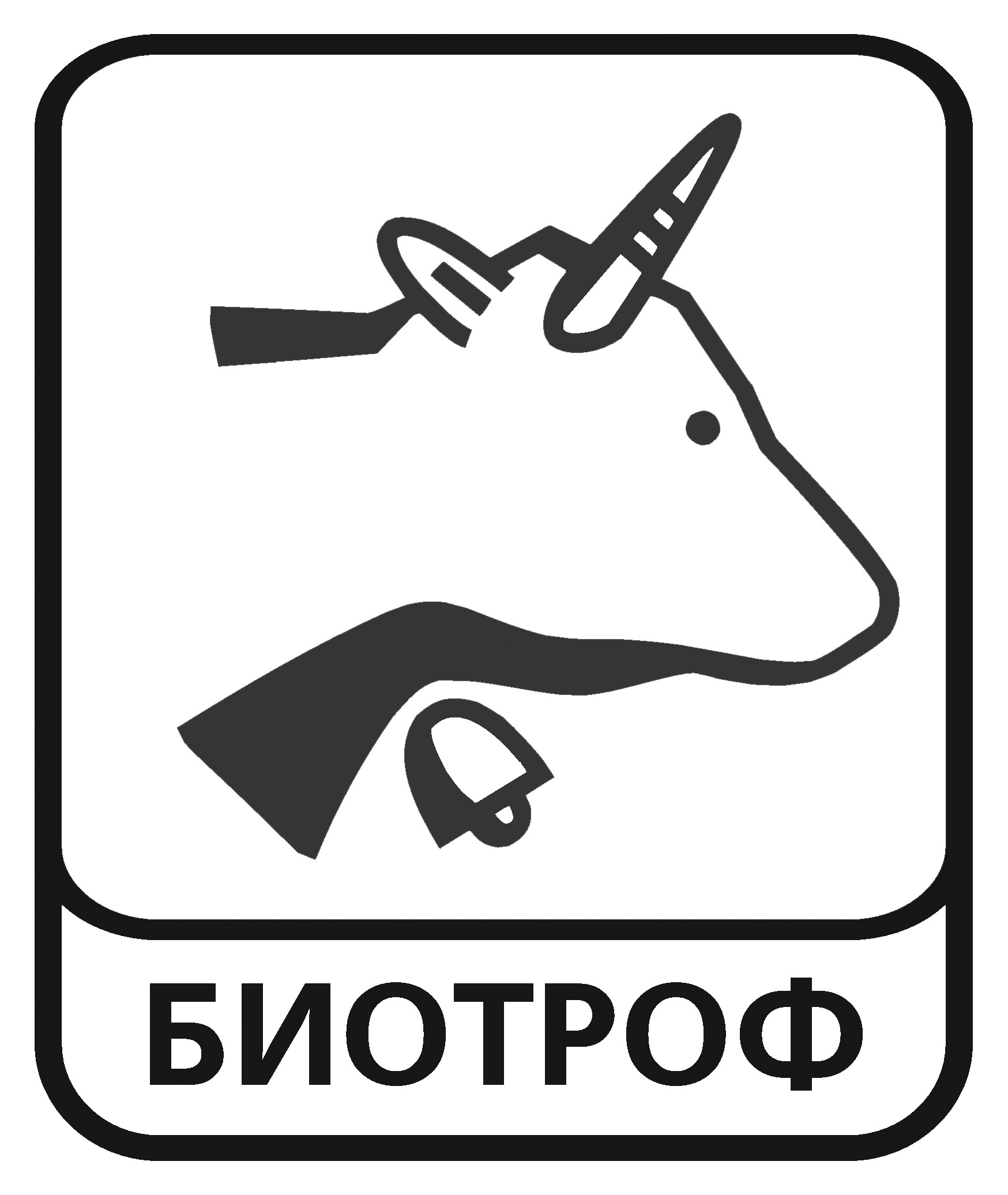 ООО «БИОТРОФ»