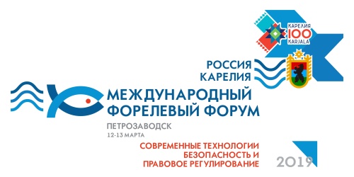 В Карелии пройдет Международный форелевый форум