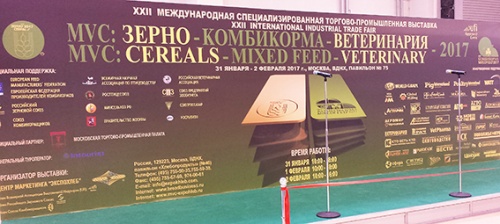 Деловые мероприятия выставки «MVC Зерно-Комбикорма-Ветеринария-2018»