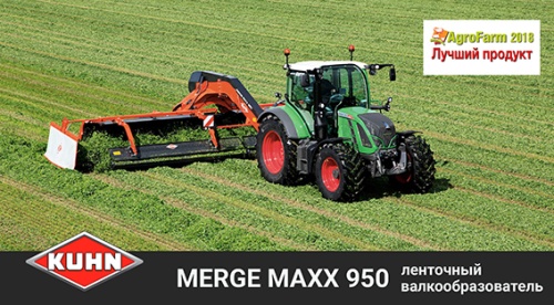 MergeMaxx 950 выбран в номинации "Лучший продукт"