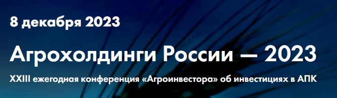 Аналитики и эксперты подведут предварительные итоги 2023 года