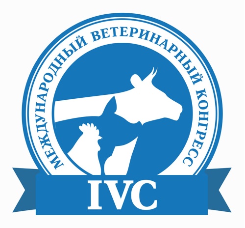 VII Международный Ветеринарный Конгресс