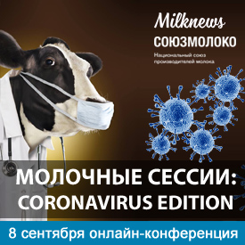 Минпромторг примет участие в “Молочных сессиях 9.1”