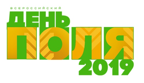 Аграрии подведут итоги посевных работ в рамках выставки «Всероссийский день поля»