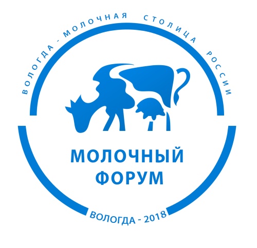 II Всероссийский молочный форум «Вологда - молочная столица России»