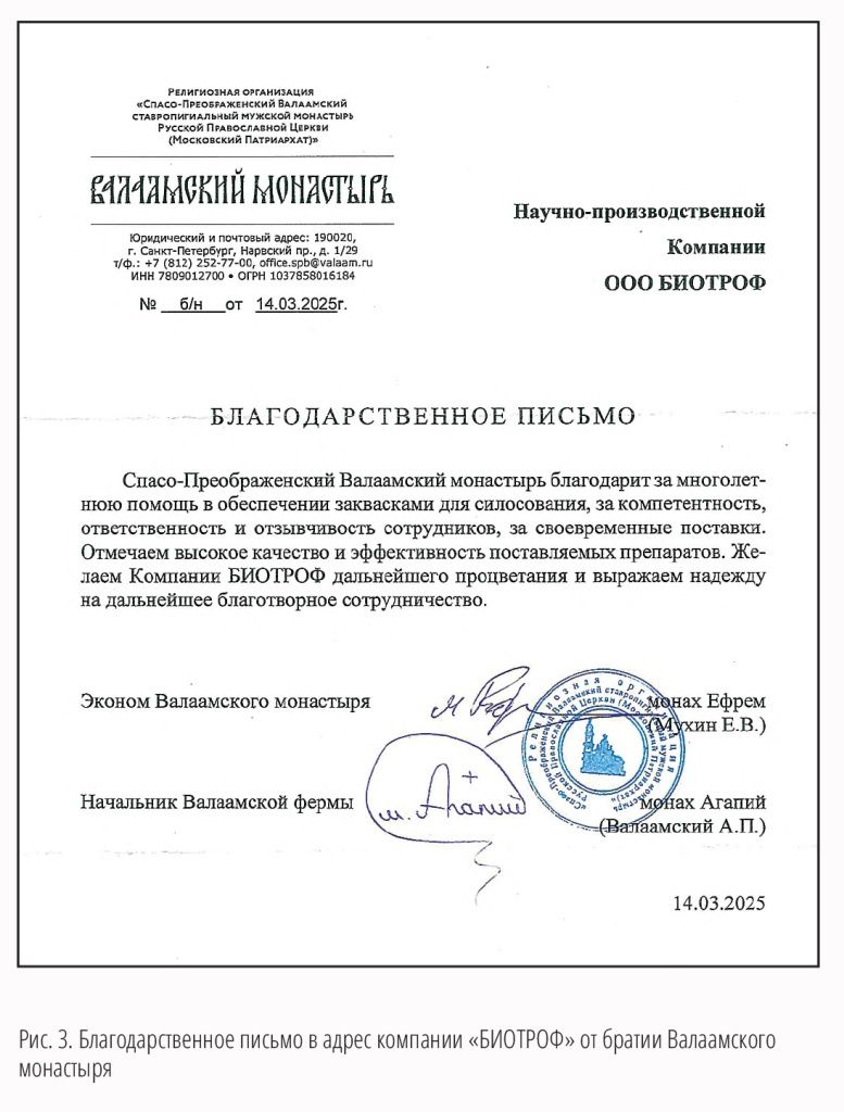 СХ-вести_№2_МАКЕТ_2025 кач весь-35-1.jpg