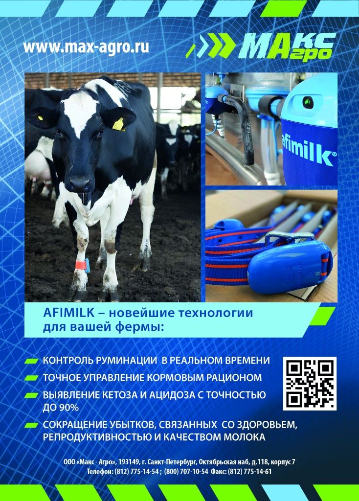 maxagro_A4_июнь-01.jpg