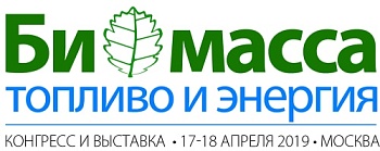 Конгресс и выставка «Биомасса: топливо и энергия - 2019»