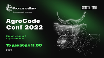 AgroCode Conf 2022