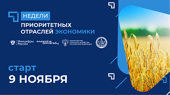 Импортозамещение цифровых технологий в сельском хозяйстве: обсуждение с белорусскими коллегами 