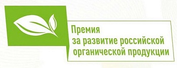 Стартовал третий Всероссийский конкурс