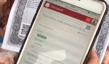 ГК «АгроПромкомплектация» присоединилась к ФГИС «Меркурий»