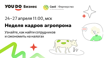 Как найти сезонных рабочих для агропредприятий?