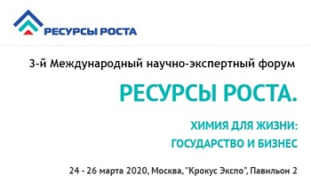 Заседание по вопросу перспектив развития российского рынка удобрений и средств защиты растений