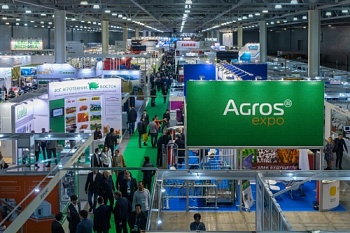 АГРОС переносится на май 2021 года