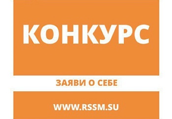 Открыта регистрация на конкурс сельских общественных лидеров