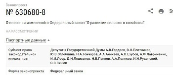 Необходима господдержка производств ветпрепаратов и кормовых добавок