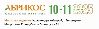 Форум садоводов «Абрикос 2025»