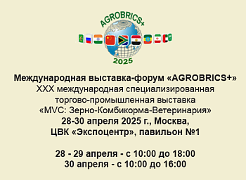 Юрий Кацнельсон анонсировал проведение «AGROBRICS+» 