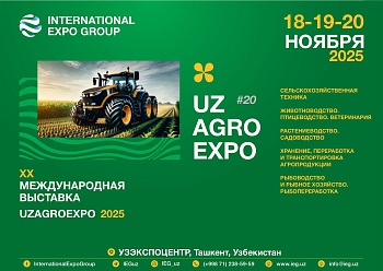 XХ МЕЖДУНАРОДНАЯ ВЫСТАВКА  «UzAgroExpo - 2025»