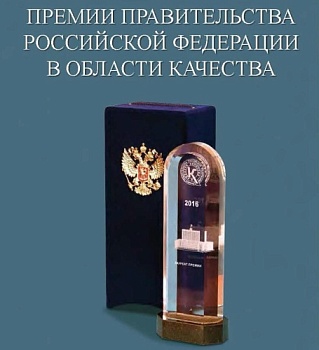 Топ-10 регионов России, ориентированных на выпуск качественной продукции