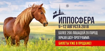 В Петербурге пройдет главная конная выставка России