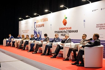 На Сибирскую продовольственную неделю едут 7000+ профессионалов 