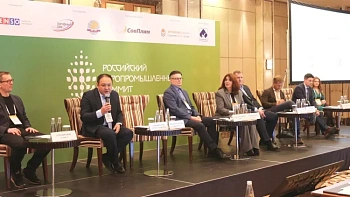 Прошел II Российский Агропромышленный Саммит
