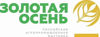 Вновь на «Золотой осени» будут представлены инновационные разработки для сельского хозяйства