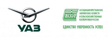 Фермерам скидка на УАЗы