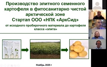 Точка входа для агротехнологических стартапов