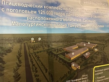 В Удмуртии открылся современный птицеводческий комплекс