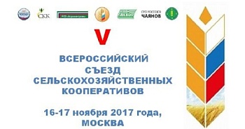 Обсудить сельхозкооперацию в режиме онлайн смогут жители всей России