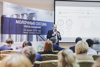Четвертое заседание “Молочных сессий” пройдет 13 сентября