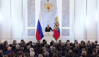 Владимир Путин обратился с ежегодным Посланием к Федеральному Собранию