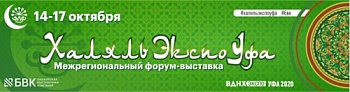 ПЕРВАЯ ВЫСТАВКА «ХАЛЯЛЬЭКСПОУФА» СОСТОИТСЯ В ОКТЯБРЕ