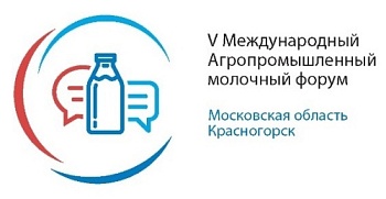 На Молочном форуме обсудят проблему  затоваривания рынка молочных продуктов