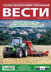 Журнал «Сельскохозяйственные вести» №4/2012