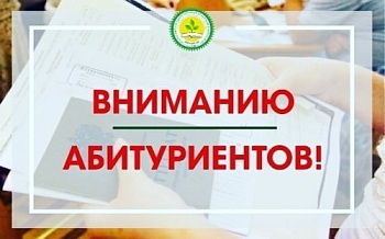 УрГАУ проведет Дни открытых дверей в онлайн-формате