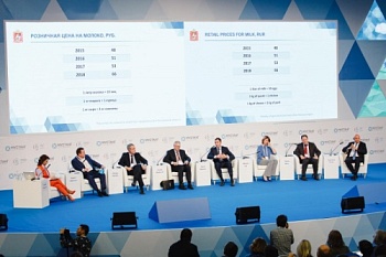 Итоги V Международного агропромышленного молочного форума