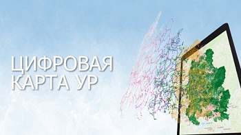 Удмуртский АПК переходит на «цифру»
