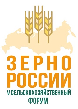 V сельскохозяйственный Форум «Зерно России - 2021»