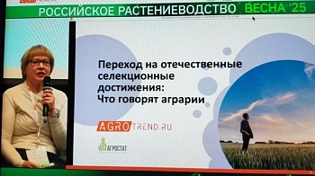 На тему отечественной селекции