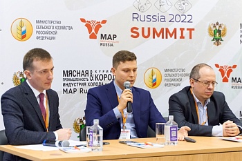 Саммит «Аграрная политика России: безопасность и качество продукции»
